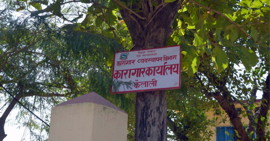 तीन गुणाभन्दा बढी कैदी हुँदा व्यवस्थापनमा समस्या