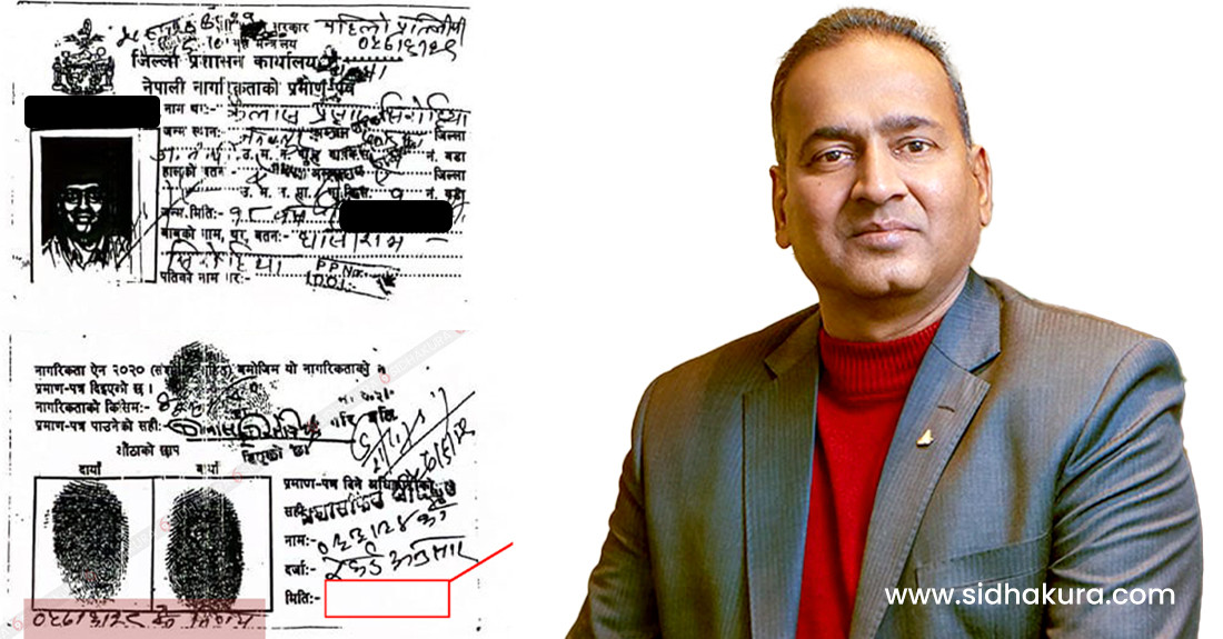 नागरिकता किर्ते प्रकरण: कान्तिपुरका अध्यक्ष कैलाश सिरोहियालाई पक्राउ गर्न धनुषा अदालतको अनुमती