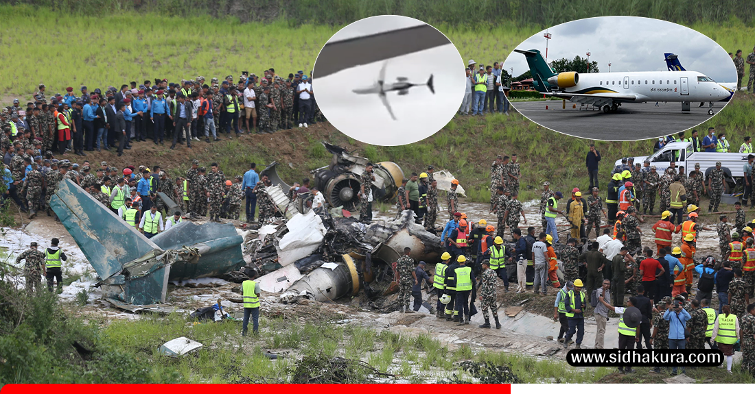 कसरी दुर्घटनामा पर्यो सौर्य एयरलाइन्सको जहाज ?