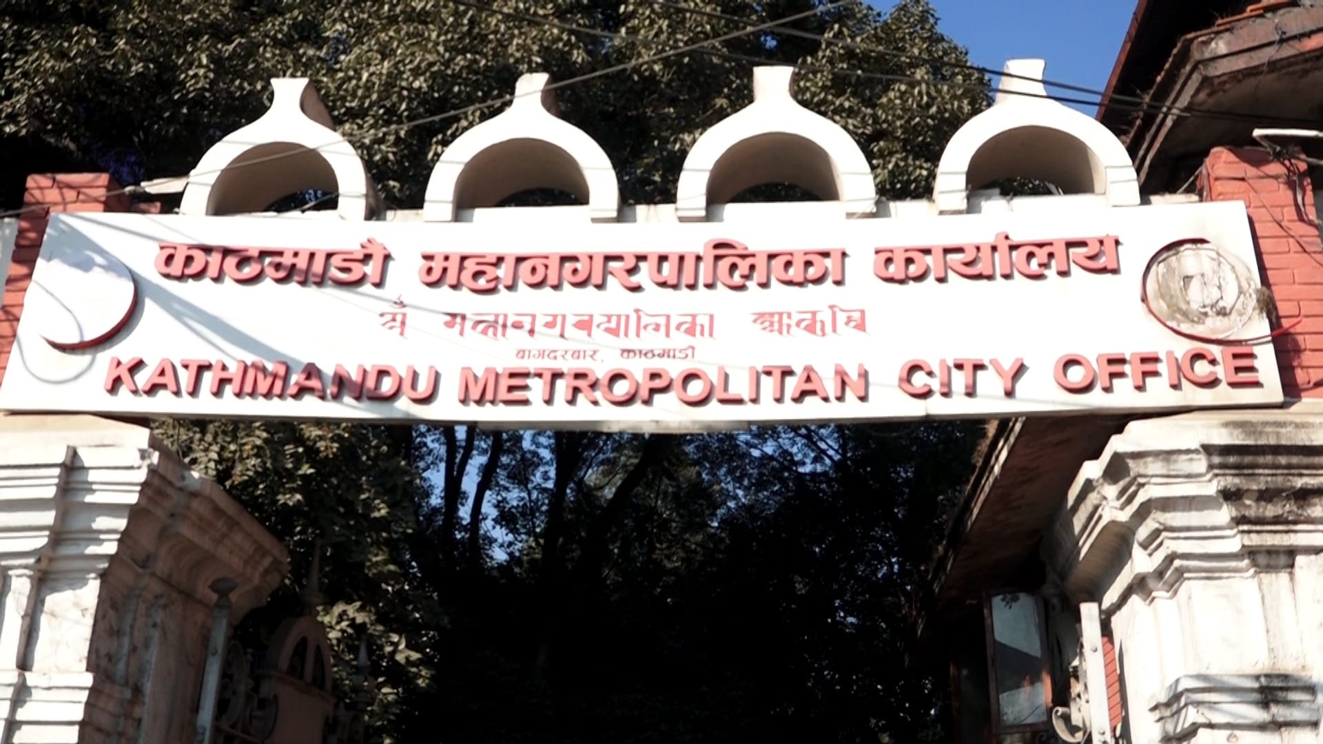 काठमाडौँमा सुर्तीजन्य पदार्थ बिक्री गर्न नपाइने