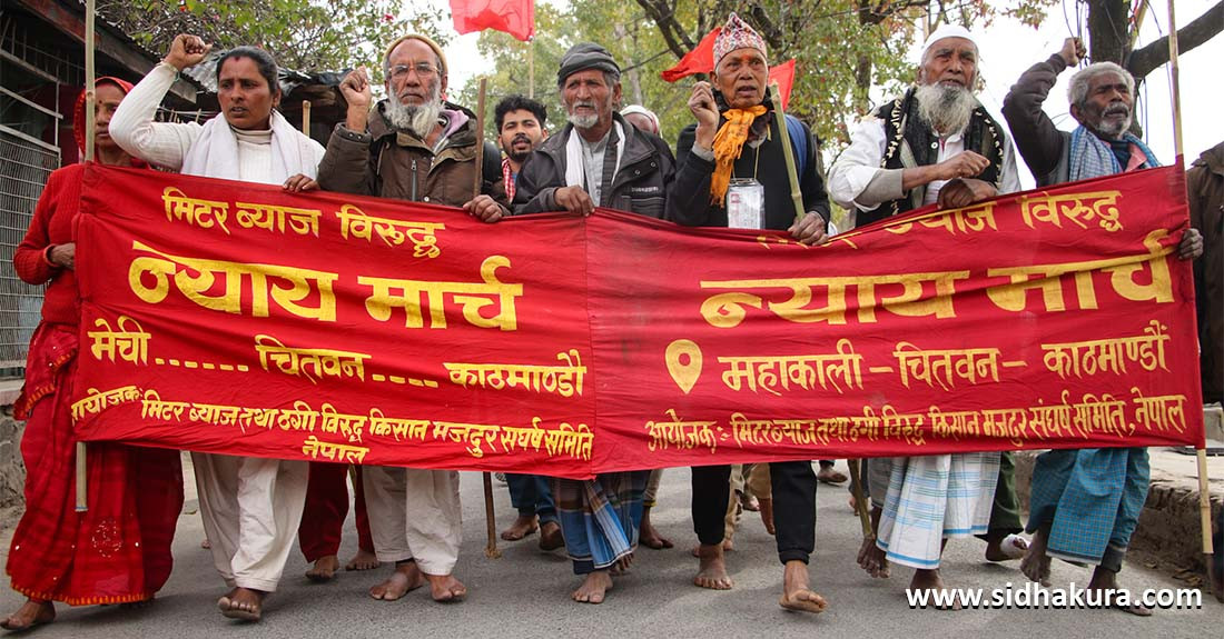 मिटरब्याज पीडितहरुको खाली खुट्टा हिँडेर प्रदर्शन (तस्विरहरु)