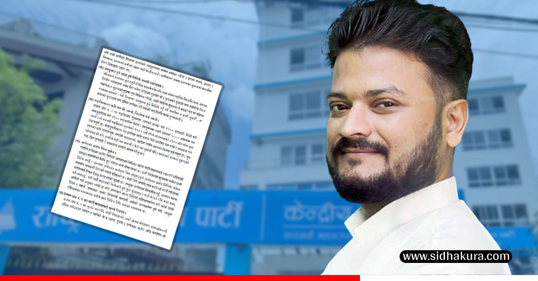 रास्वपाले इलाममा किन हार्यो चुनाव ? यस्ता छन् मुकुल ढकालका समीक्षा