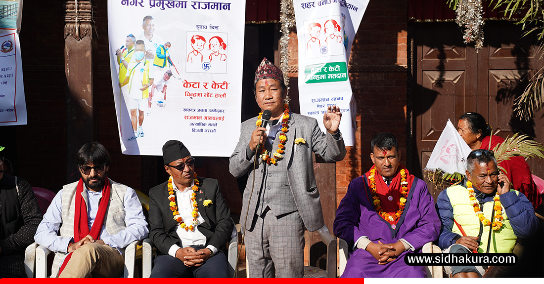 कीर्तिपुरमा उपनिर्वाचनको चहलपहल, स्वतन्त्रलाई भोट माग्न आइपुगे हर्क साम्पाङ (तस्विर)
