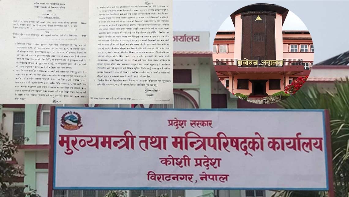 कोशी प्रदेश सरकारको वैद्यतामाथि सर्वोच्चले उठायो प्रश्न, दीर्घकालीन निर्णय नगर्न आदेश