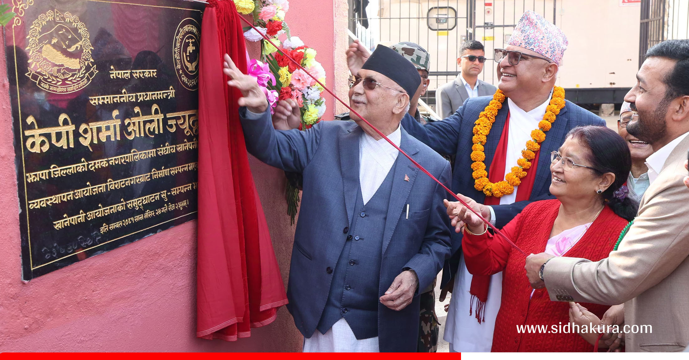 बेलडाँगी खानेपानी आयोजनाको उद्घाटन