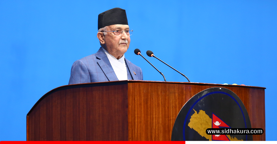 अहिलेकाे सरकारले जनताकाे निराशा हटाउँछ : प्रधानमन्त्री ओली