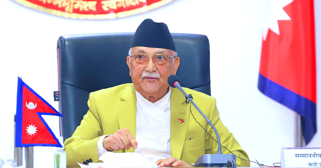 औचित्य स्थापित सकिन्न भने जागिरका लागि मात्रै राज्यका निकायहरु राखिरहनुपर्दैनः प्रधानमन्त्री ओली
