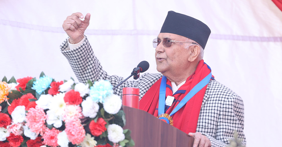 सरकार अहिल्यै ढल्यो, भरे ढल्यो भनेर छाति पिट्नु र बिलौना गर्नुको विकल्प छैन :  प्रधानमन्त्री ओली