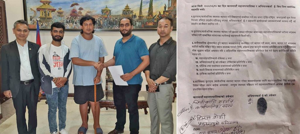 काठमाडौं महानगर र ईः बीचको सहमतिको पुर्णपाठ