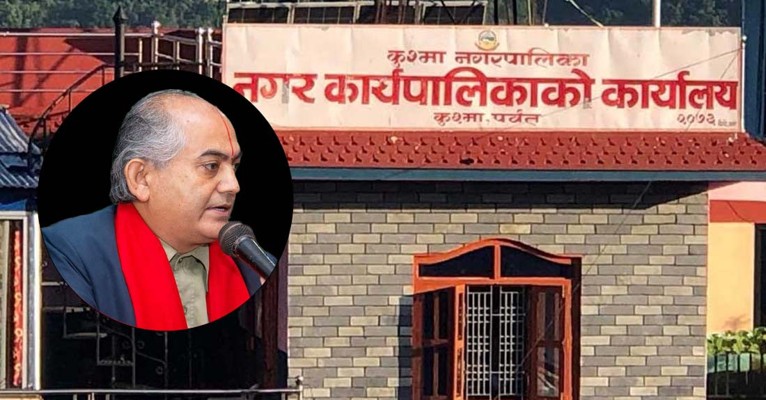 घुस लिएको आरोपमा पूर्व रजिस्ट्रारसमेत रहेका कुश्मा नगरपालिकाका प्रमुख प्रशासकीय अधिकृत पक्राउ