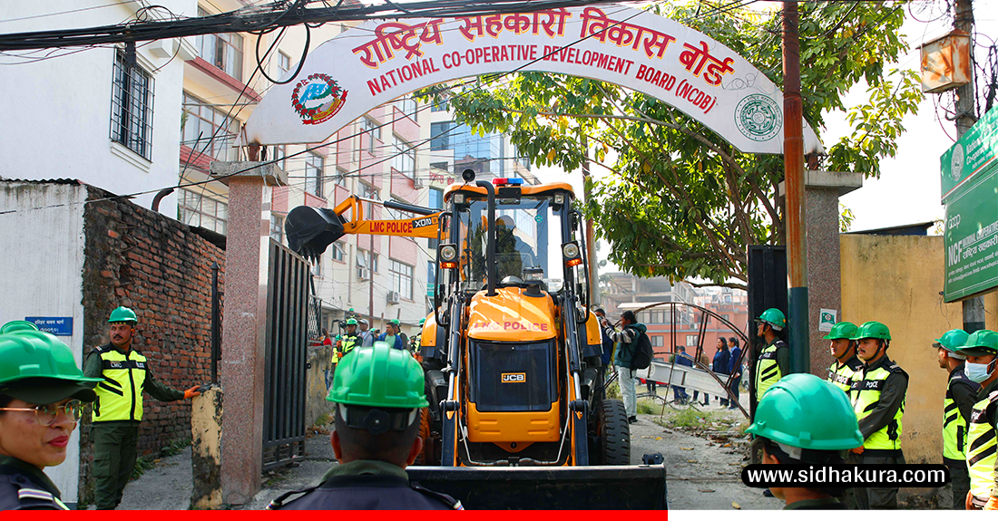 राष्ट्रिय सहकारी विकास बोर्डको अनाधिकृत संरचनामा ललितपुर महानगरले चलायाे डोजर (तस्विरहरु)