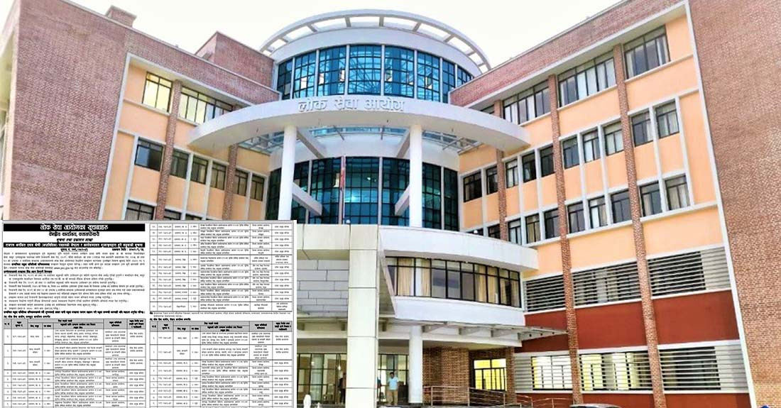 लोक सेवा आयोगले माग्यो २९१ जना सुब्बा