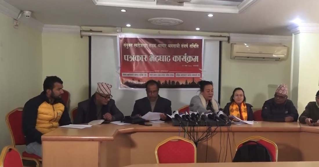 आफुहरुलाई दमन गरेको भन्दै सडक व्यवसायीको काठमाडौँ महानगरविरुद्ध आन्दोलन घोषणा