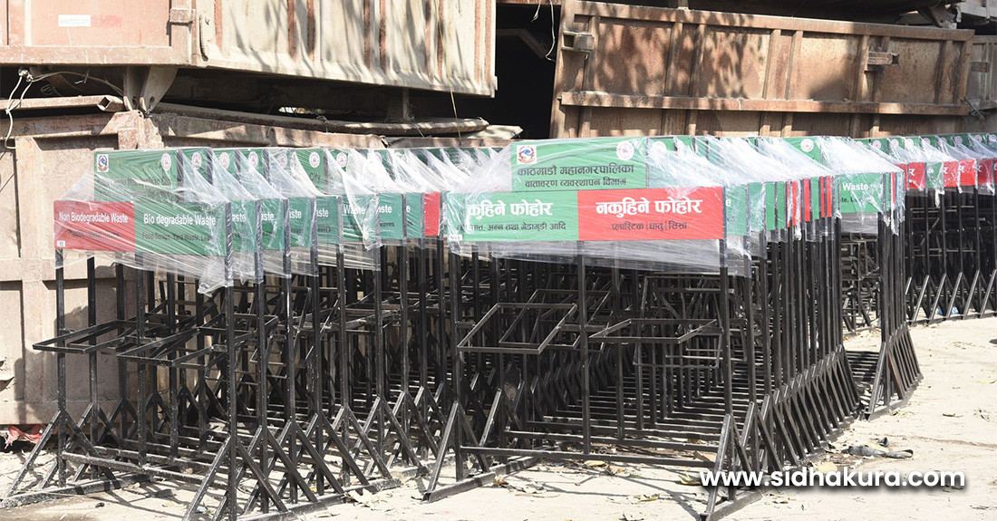 सार्वजनिक स्थलमा १९ सय ५० फोहोर वर्गीकरण बिन सेट राख्दै काठमाडौँ महानगरपालिका