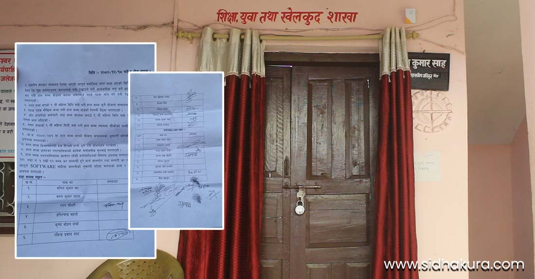 जनप्रतिनिधिले नै गरे नगरपालिकामा तालाबन्दी
