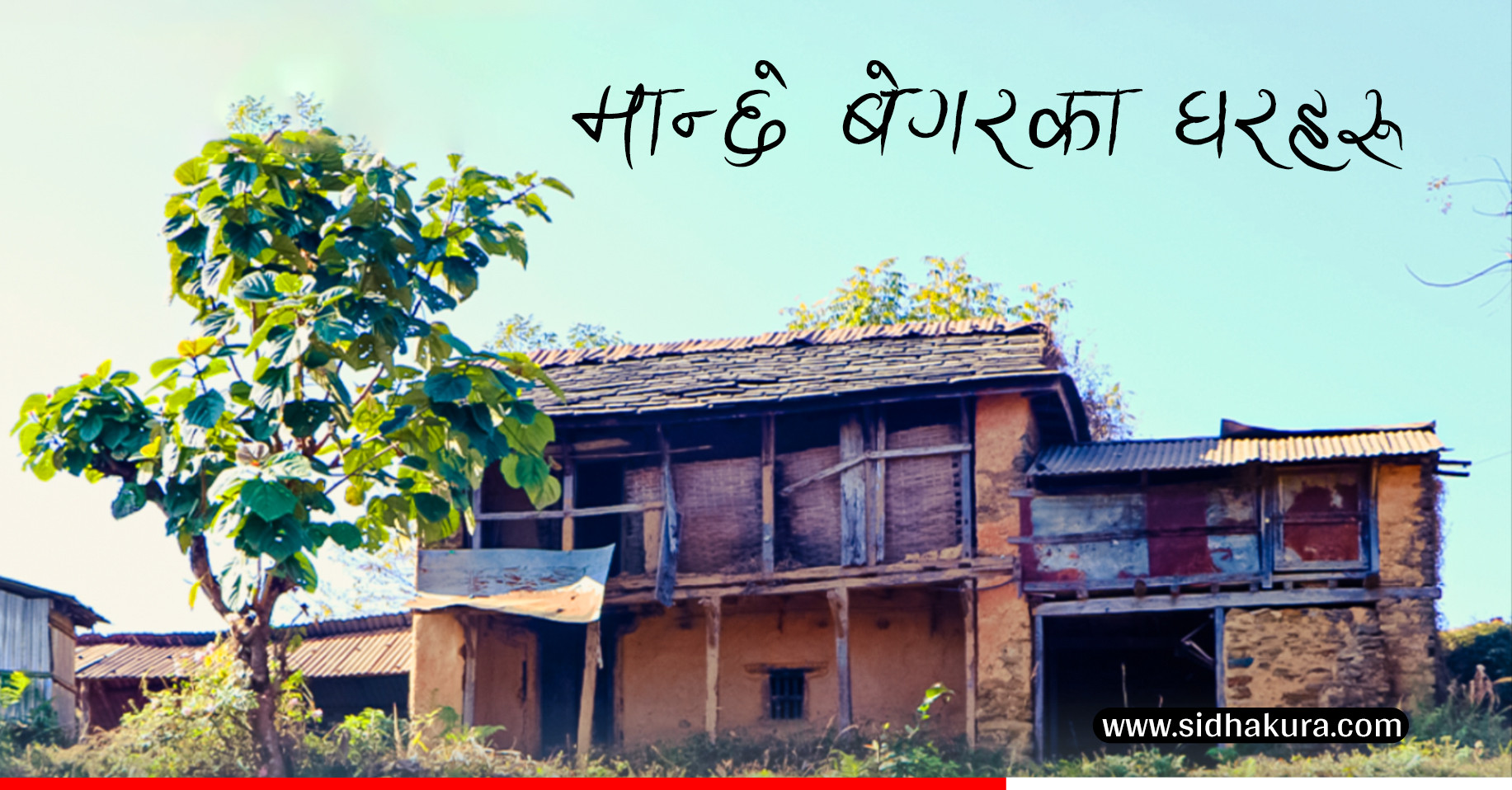मान्छे बेगरका घरहरु