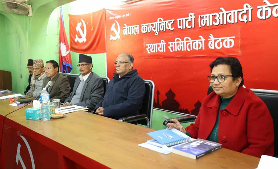 माओवादी केन्द्रले फागुन पहिलो साता विधान सम्मेलन गर्ने
