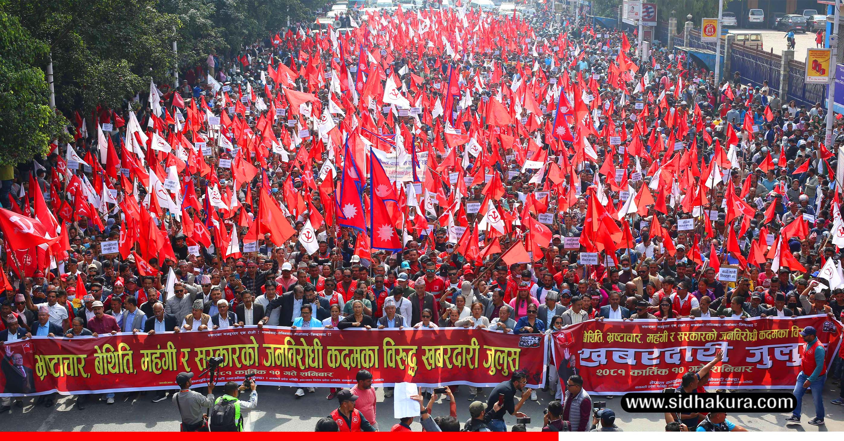 माओवादी केन्द्रले खबरदारी सभाअघि काठमाडाैँमा निकालेकाे जुलुस (तस्विरहरु)