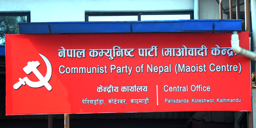 माओवादी केन्द्रको स्थायी समिति बैठक आजदेखि