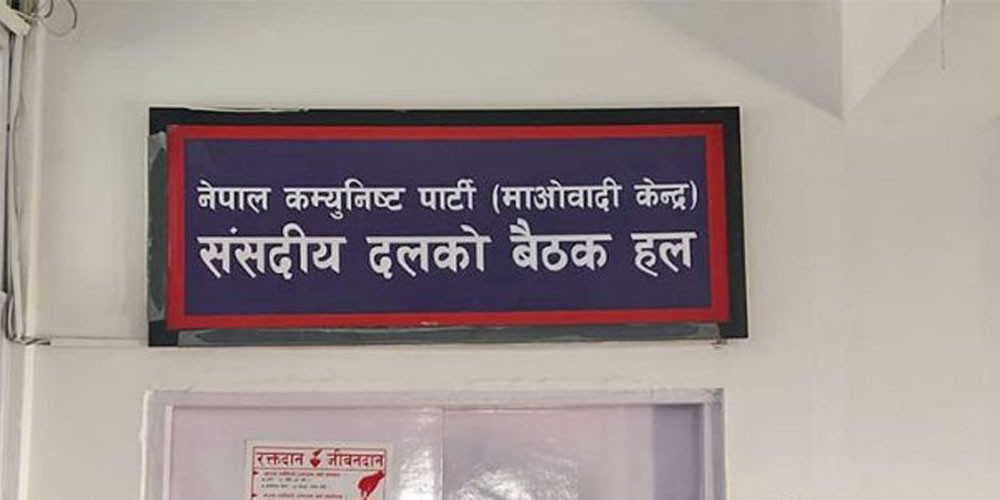 सरकारविरुद्धको रणनीतिबारे छलफल गर्न प्रतिपक्षीहरुको बैठक सिंहदरबारमा