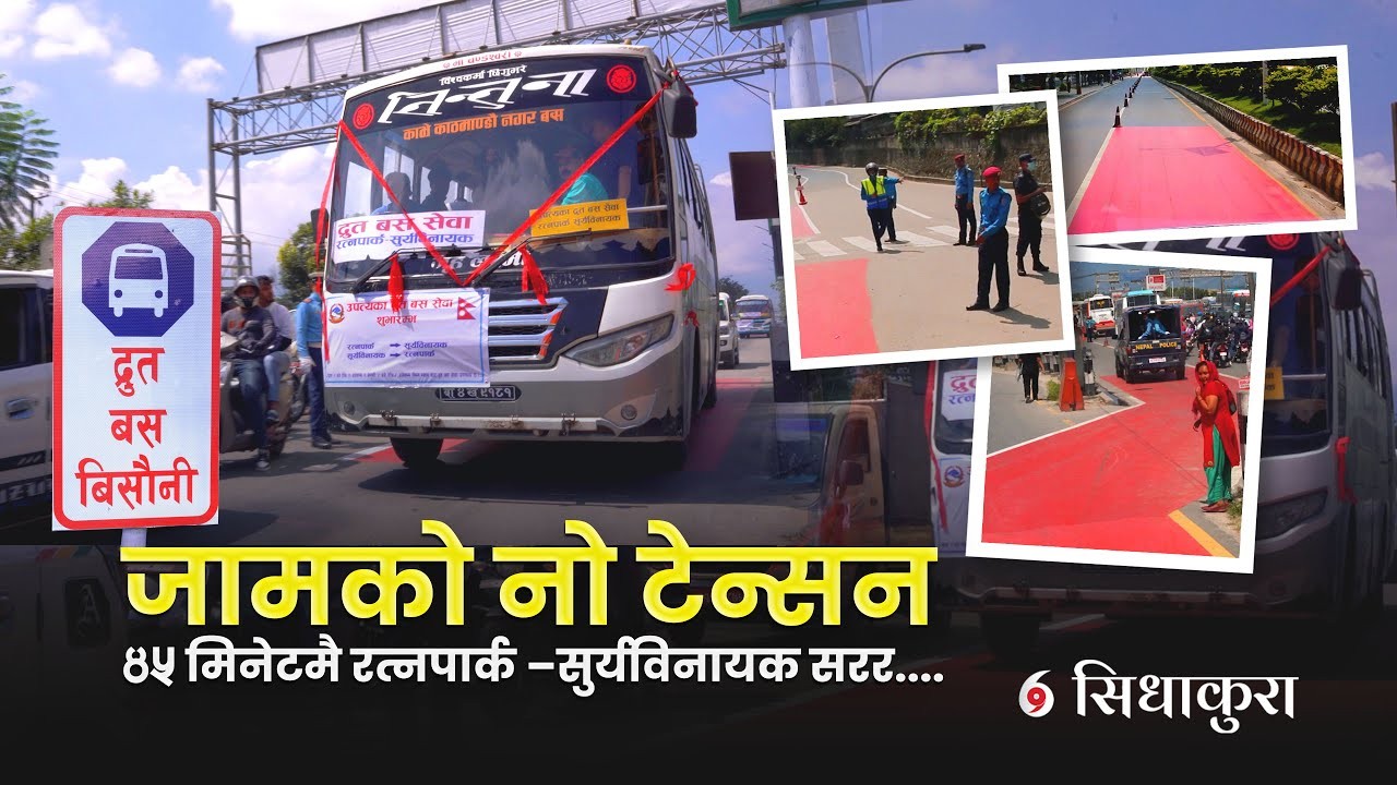 फेरि सुरु भयो द्रुत बस, बस चल्ने समय पनि फेरियो