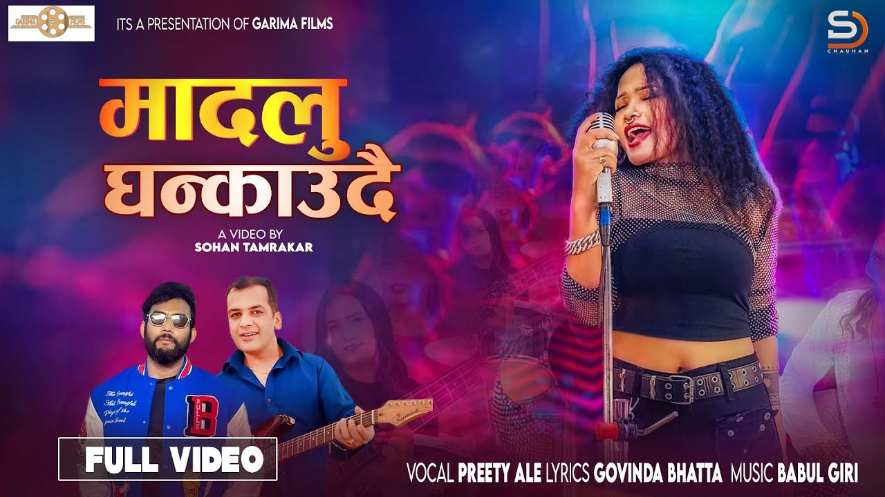 भिडियो रिलिज नहुँदै प्रिति आलेको तिज गीत विवादमा