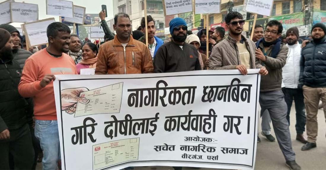 मेयर सिंहलाई कारबाही माग गर्दै वीरगंजमा प्रदर्शन (फोटोफिचर)