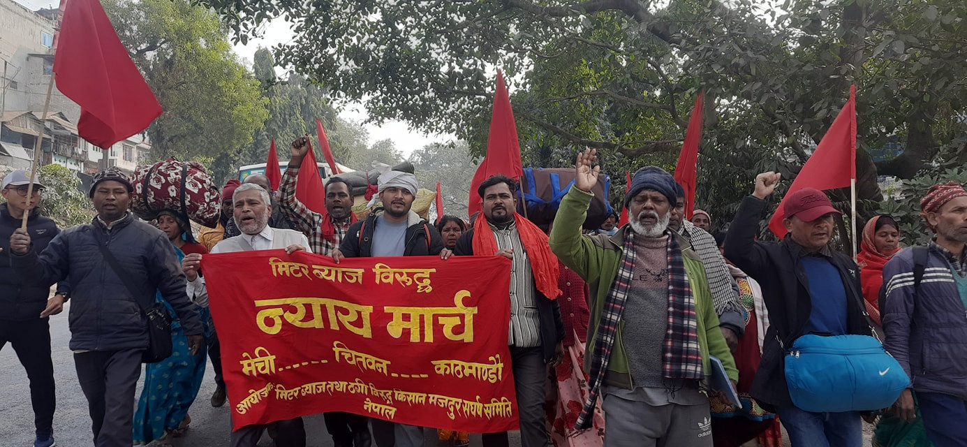मिटर ब्याज पीडितहरुको ‘न्याय मार्च’ मेची र महाकालीबाट एकसाथ सुरू
