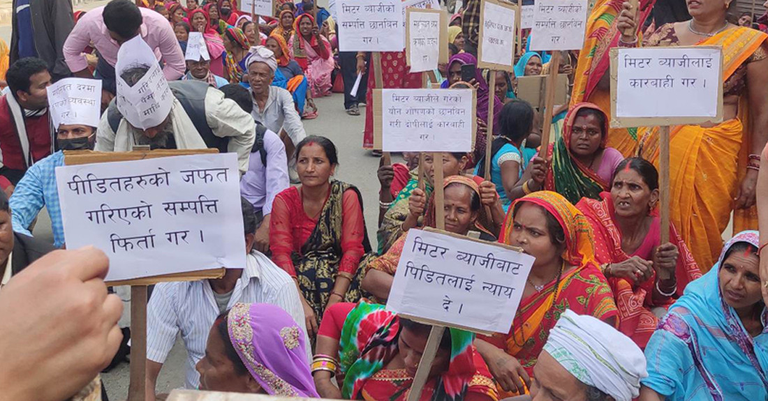 पाँच हजार मिटरब्याज पीडितका समस्या समाधान, दुई सय १८ बिघा जग्गा फिर्ता