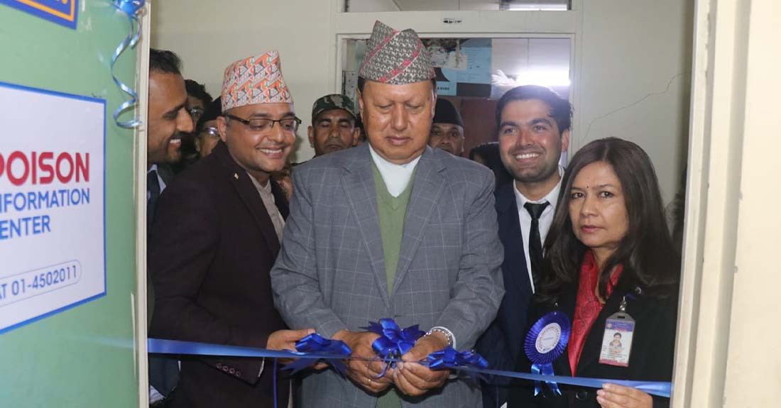 ‘पोइजन इन्फरमेसन सेन्टर’ सञ्चालनमा