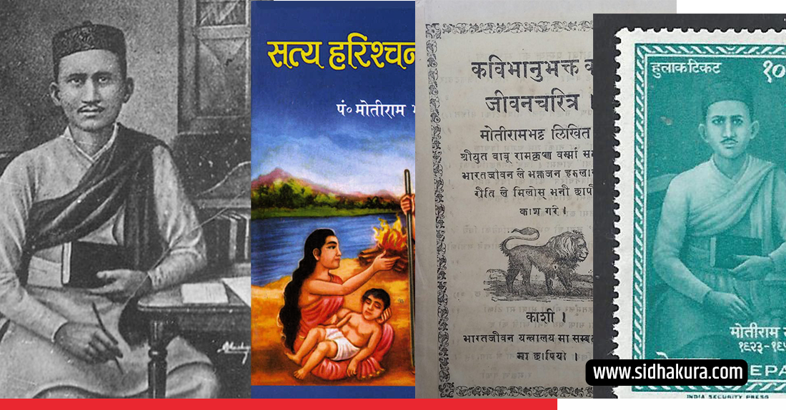आज मोती जयन्ती