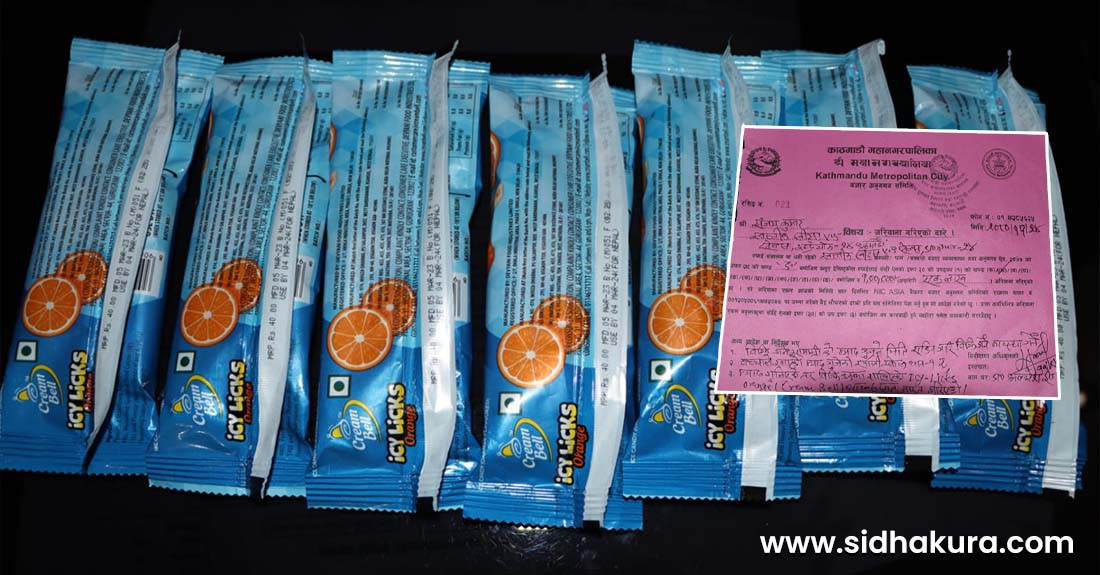 गुणस्तरहिन चकलेट बेच्ने स्वस्तिक स्विट्सलाई १ लाख जरिवाना