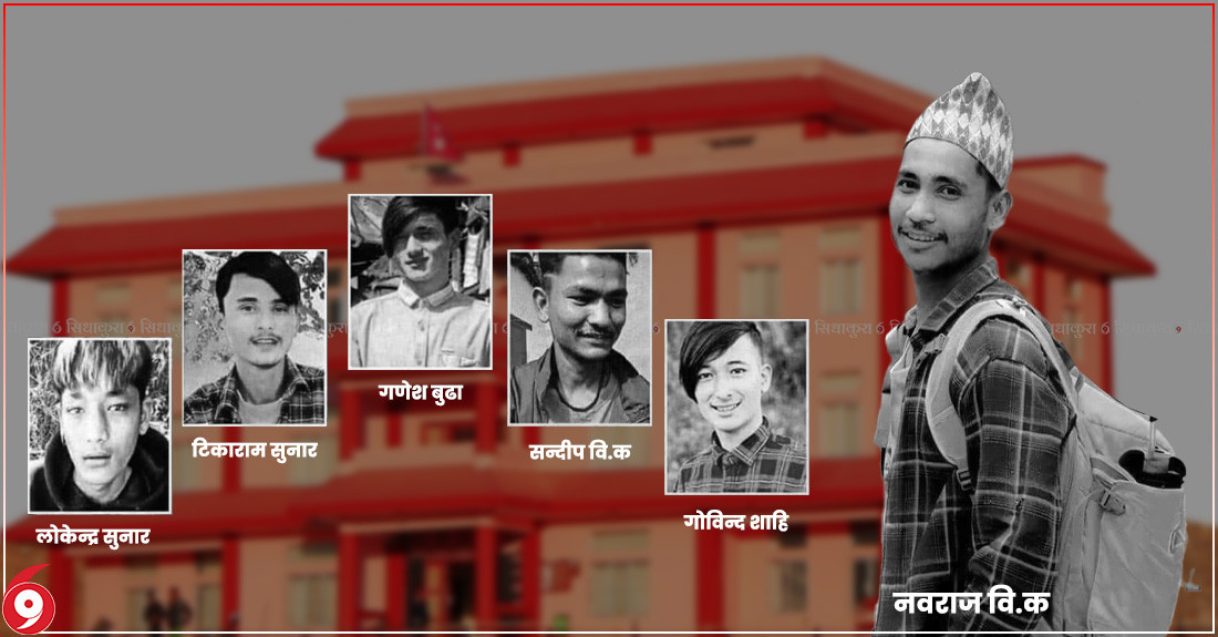 नवराज विकसहित ६ जनाको हत्या भएको सोती घटनाको बहस सकियो, आजै फैसला आउनसक्ने
