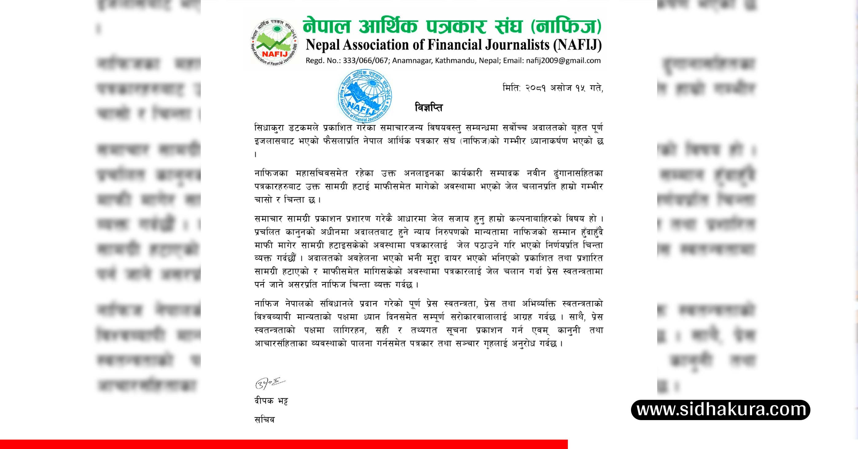 समाचार प्रकाशन प्रशारण गरेकै आधारमा जेल सजाय हुनु कल्पनाबाहिरको विषय हो : नाफिज