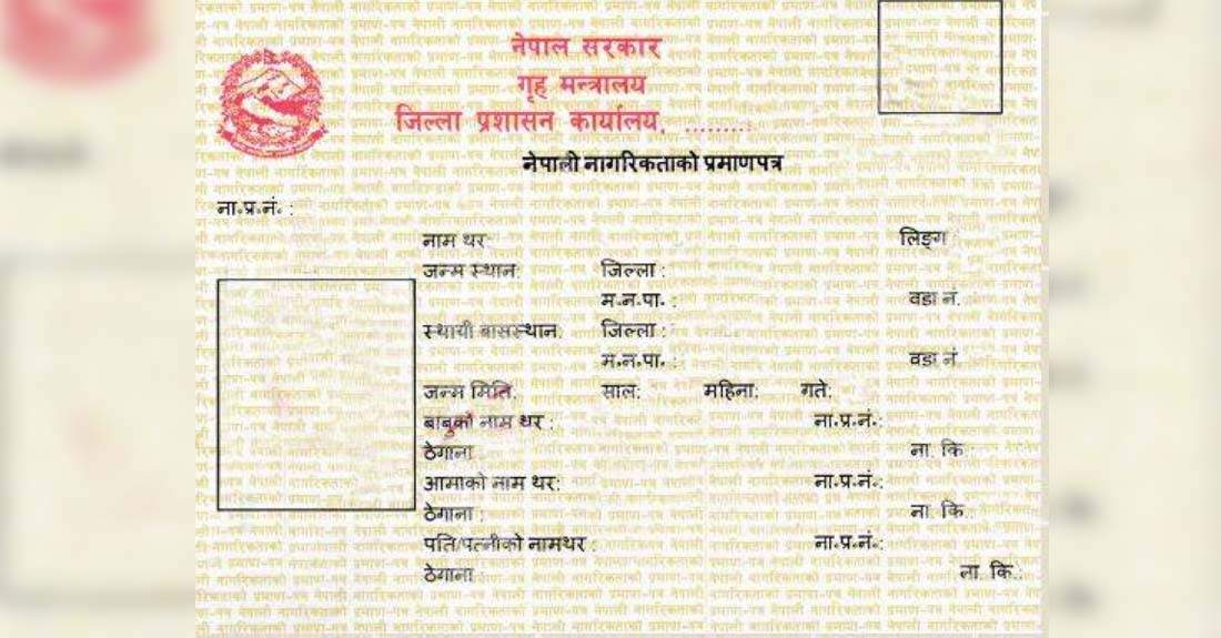 काभ्रे प्रशासनले गर्यो ९ जनाको नक्कली नागरिकता रद्द