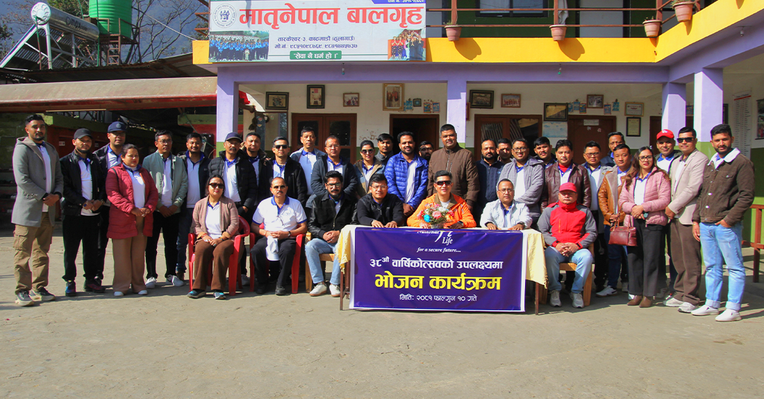 नेशनल लाईफको ३८ औं बार्षिकोत्सव भव्य रुपमा सम्पन्न