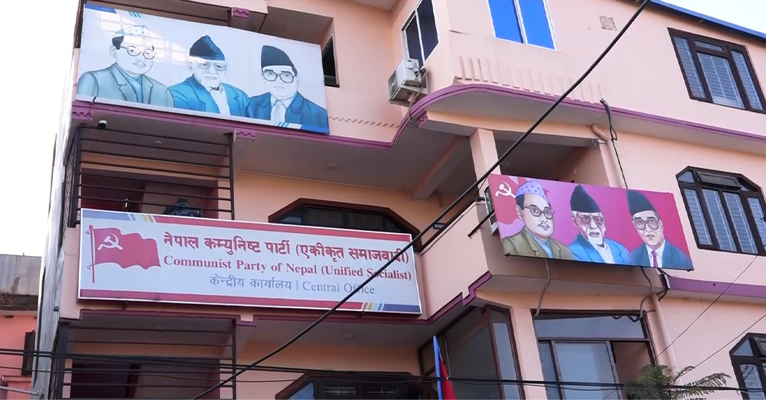 प्रधानमन्त्रीलाई विश्वाशको मत नदिन नेकपा एसको ह्विप
