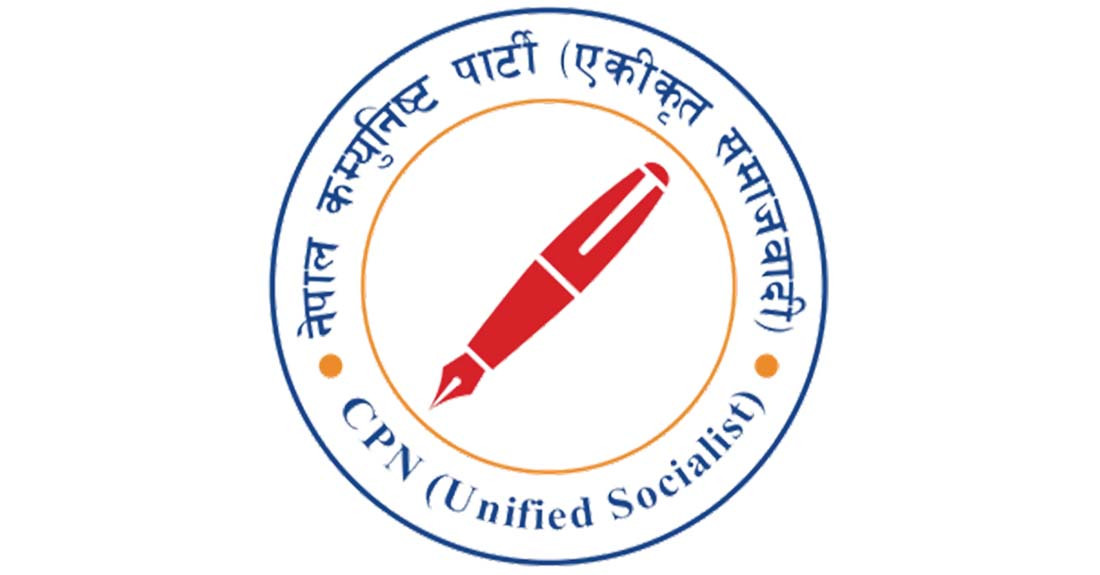 पार्टीप्रतिको असन्तुष्टि सामाजिक सञ्जालमा व्यक्त नगर्न निर्देशन