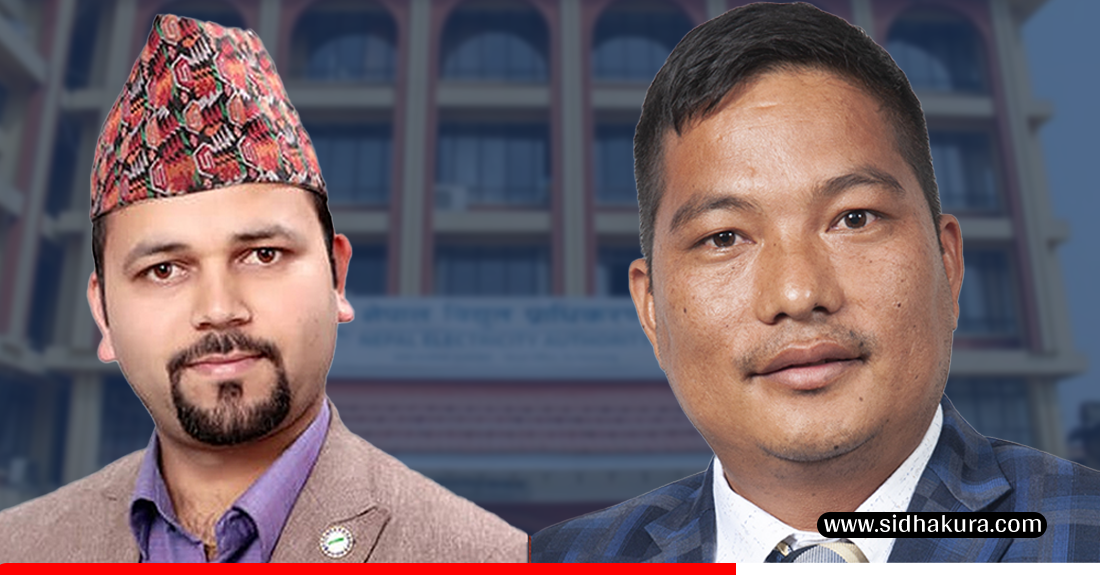 विद्युत् प्राधिकरणका सञ्चालकलाई नहटाउन सर्वोच्चकाे आदेश