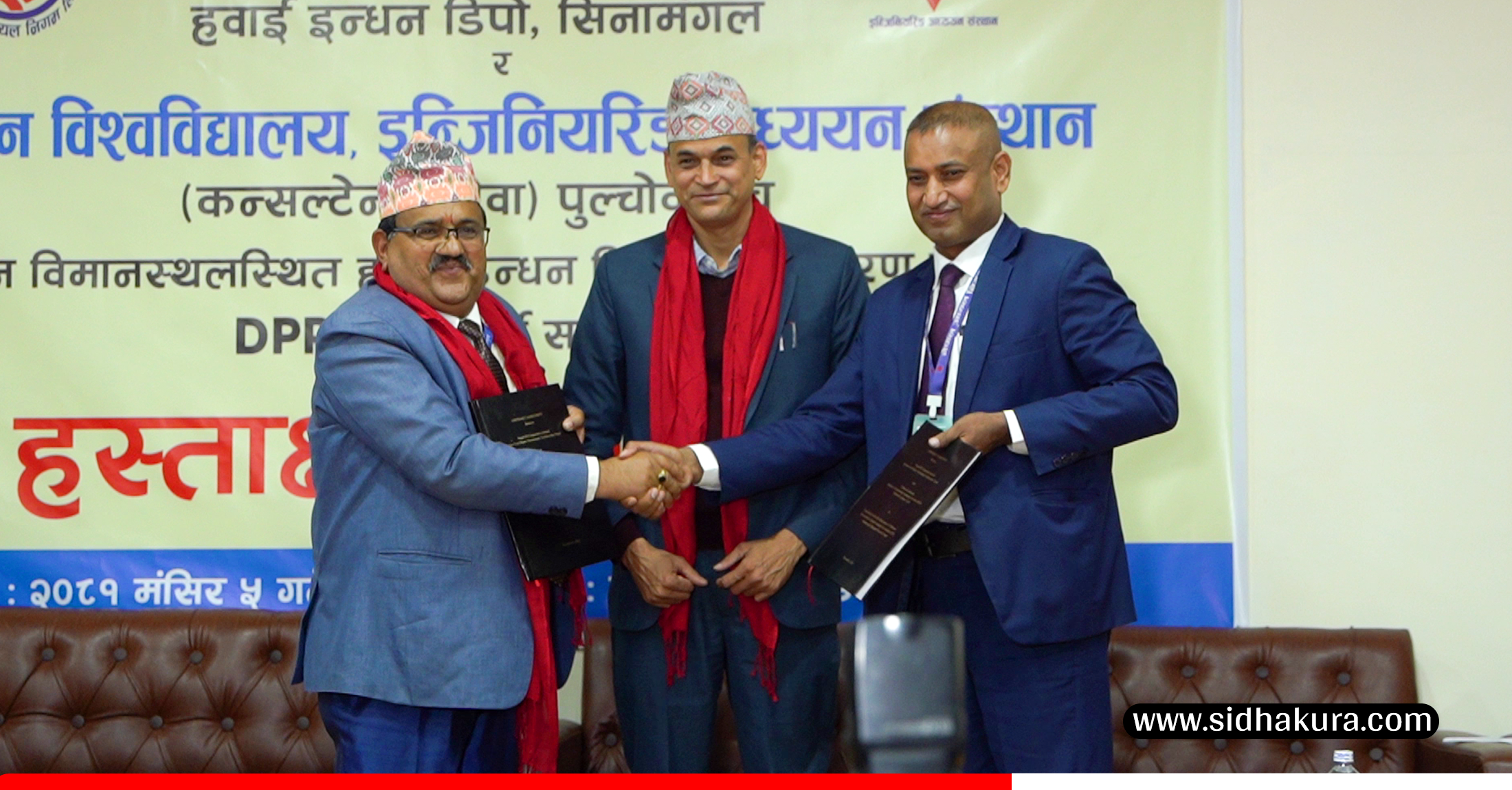 सिनामंगलको इन्धन डिपो सारिँदै, गुह्येश्वरीतर्फ दाेब्बर क्षमताको अत्याधुनिक डिपो बन्ने