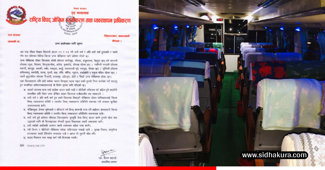 अति भारी वर्षाको जोखिम रहेका यी ३४ जिल्लामा रात्रि बस नचलाउन अनुरोध