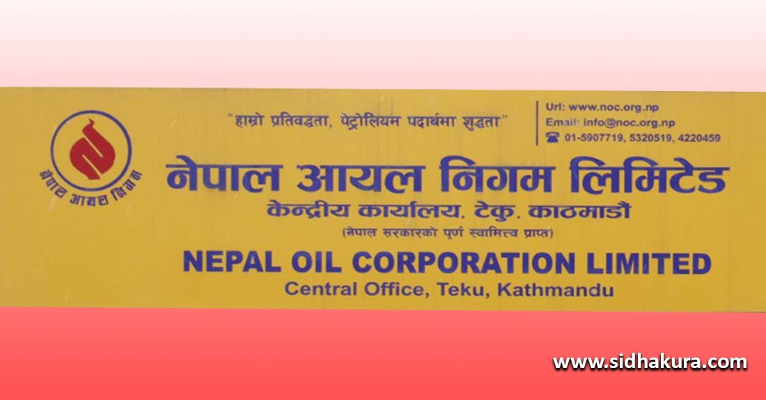 आयल निगमको कार्यकारी नियुक्तिका लागि भट्ट,चापागाईं र पुडासैनीको नाम सिफारिस