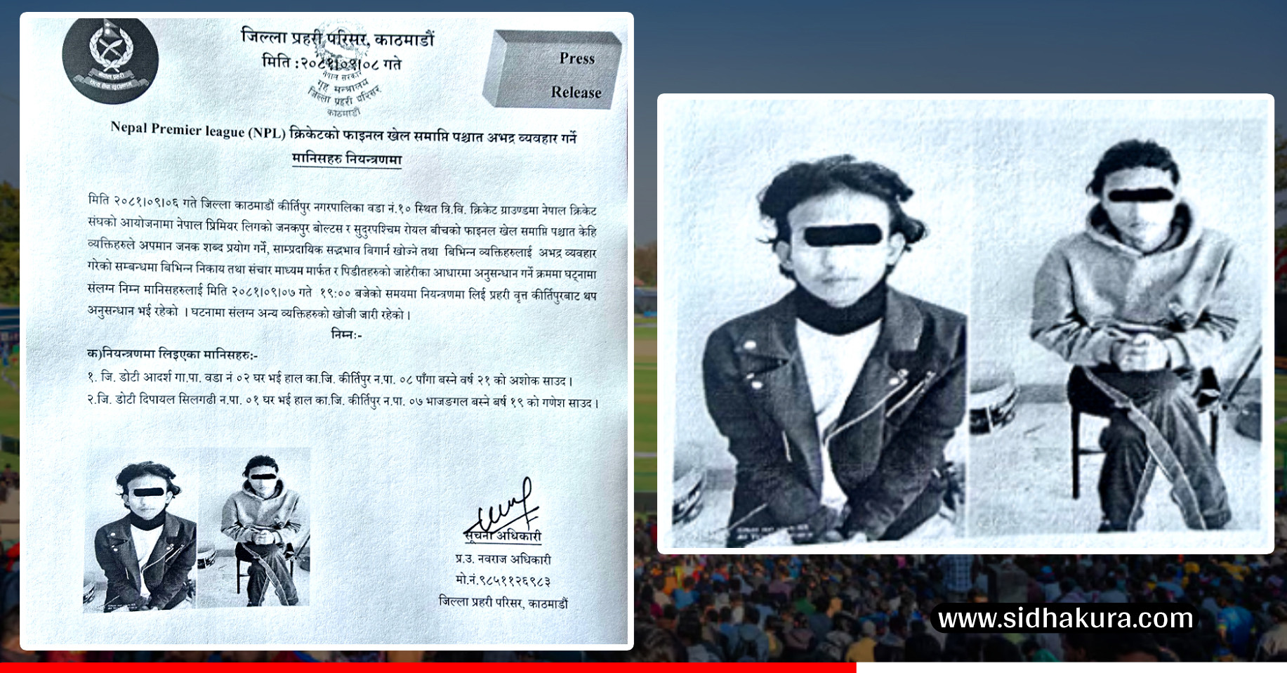 एनपीएलको फाइनलपछि जनकपुर बोल्टसका समर्थकलाई अभद्र व्यवहार गर्ने दुई जना पक्राउ