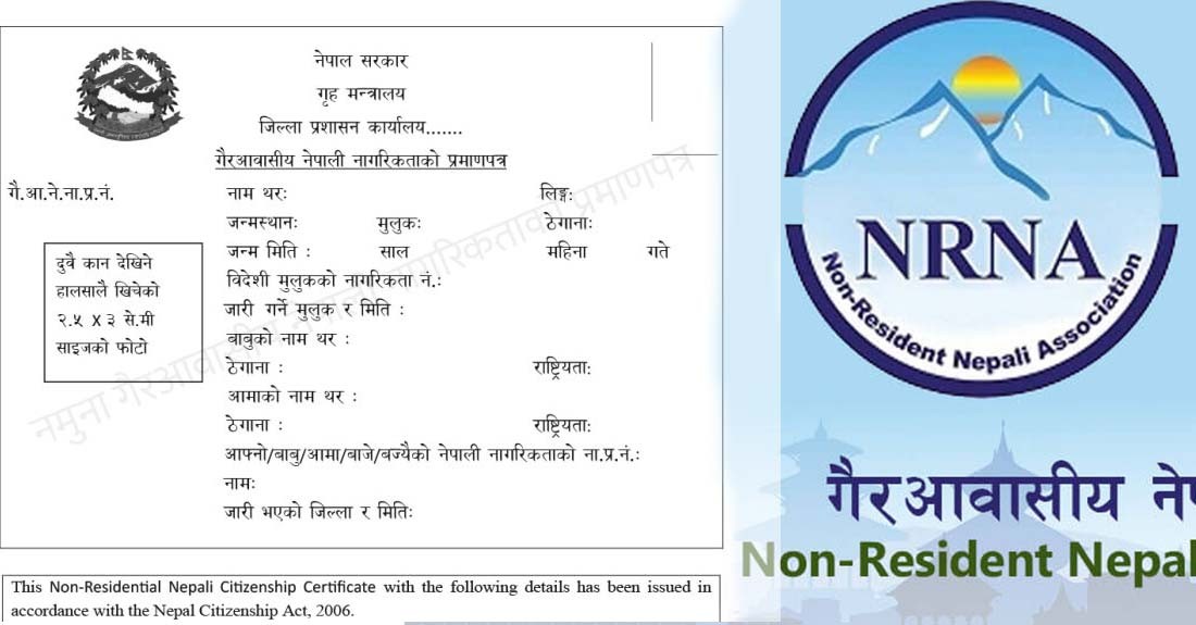 आजबाट एनआरएनलाई नेपाली नागरिकताः के गर्न पाउँछन्, के गर्न पाउँदैनन् ?