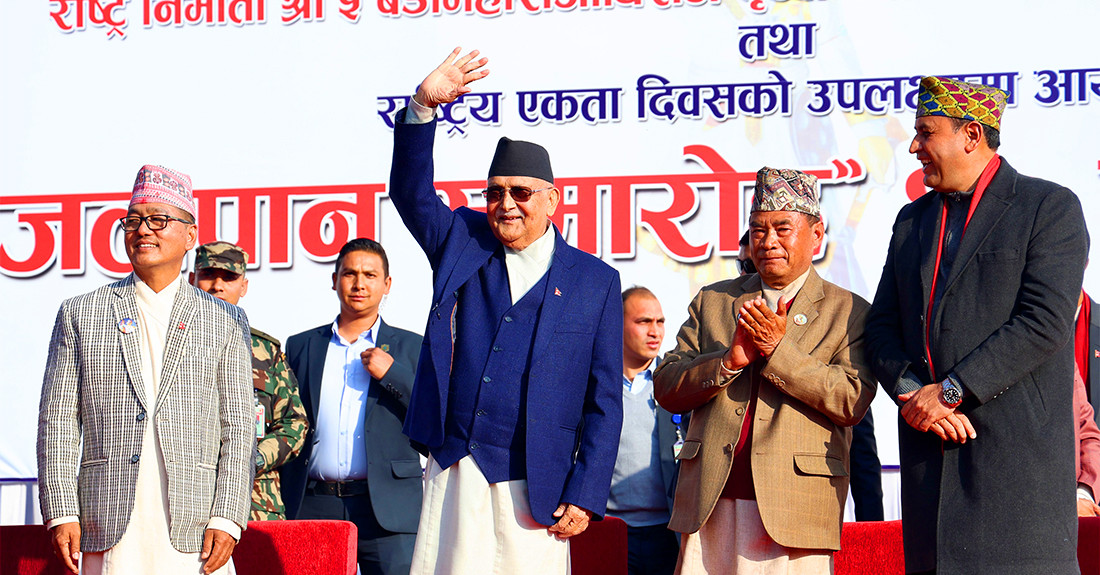 पृथ्वीजयन्तीः राप्रपाको चियापानमा प्रधानमन्त्री