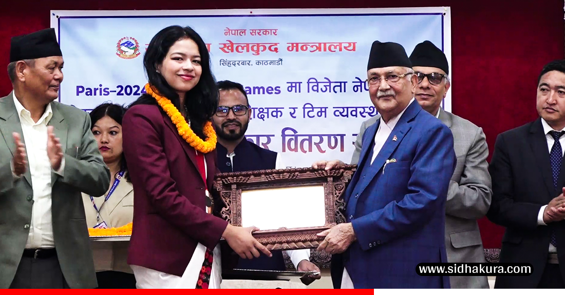 प्रधानमन्त्री ओलीबाट पदक विजेता पलेशालाई पुरस्कार प्रदान