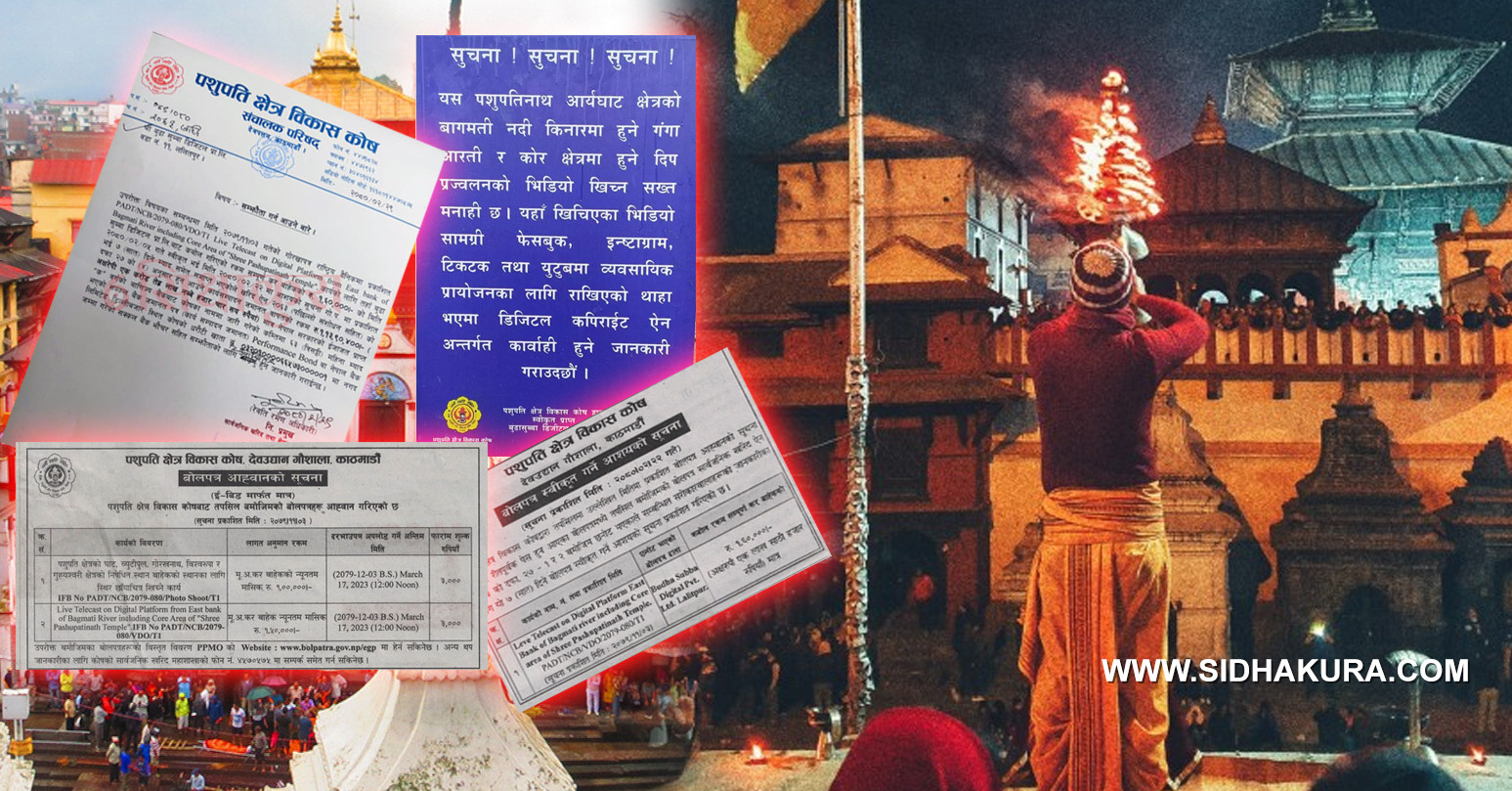 पशुपतिनाथको आरती बिक्री : यस्तो छ कोष र बुढासुब्बाबिचको सम्झौता