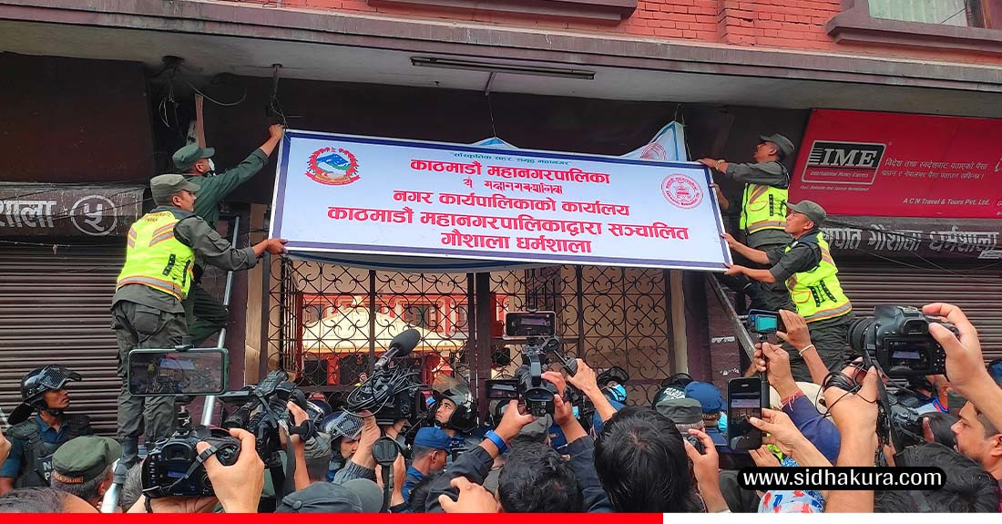 गौशाला  धर्मशाला खाली गराउन चौथो पटक पनि नगर प्रहरीलाई अवरोध