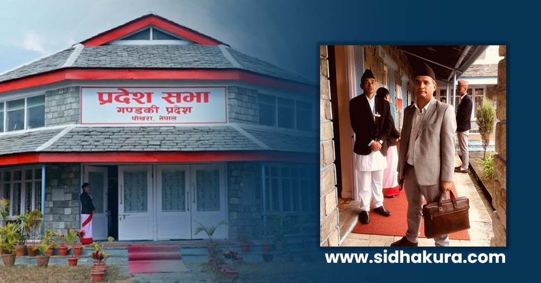 गण्डकी प्रदेशका सांसद फणीन्द्र देवकोटालाई प्रदेश सभा प्रवेशमा रोक