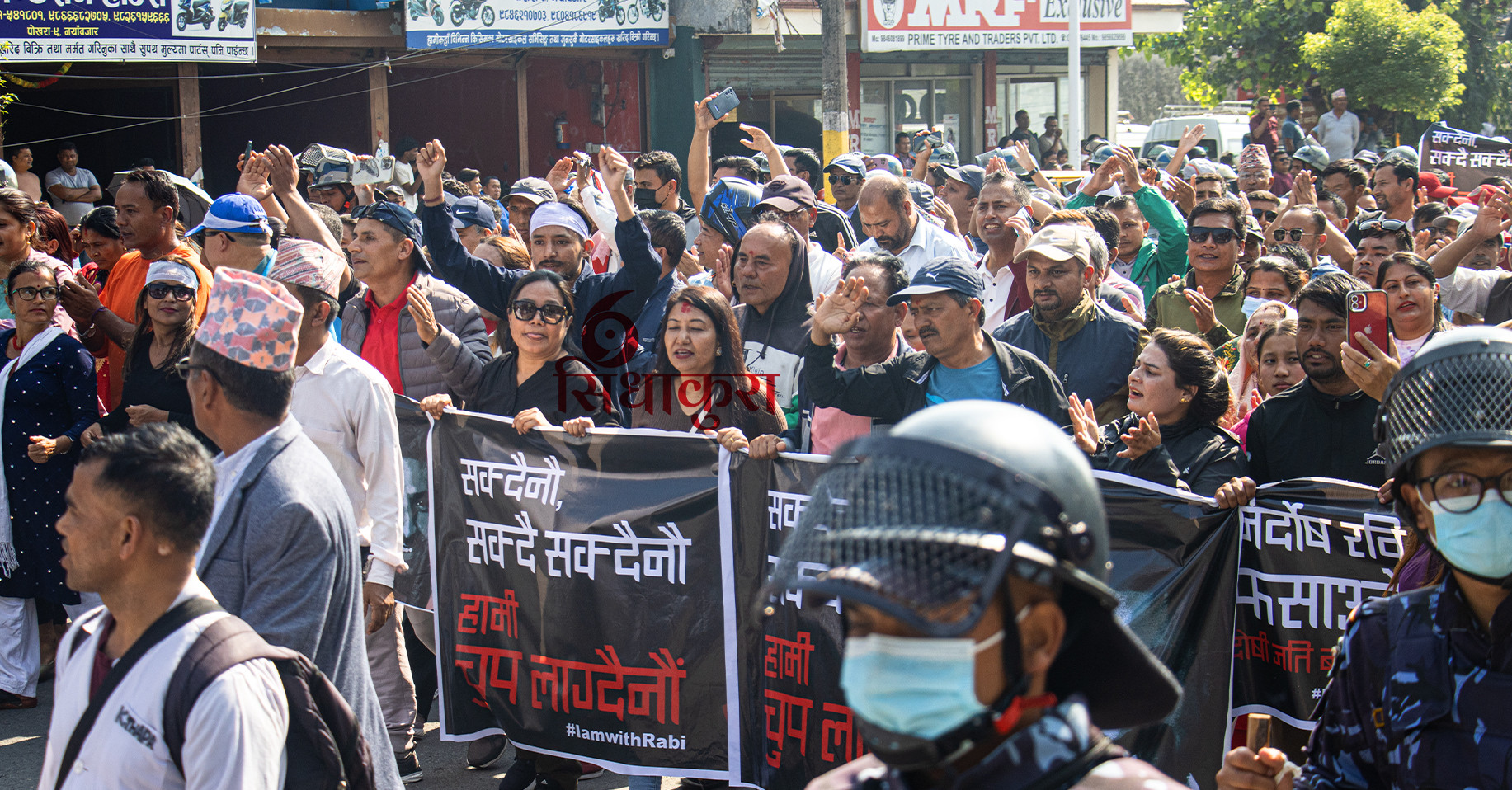 रवि लामिछाने पक्राउको विरोधमा पोखरामा रास्वपाको विरोध प्रदर्शन (तस्वीरहरु)